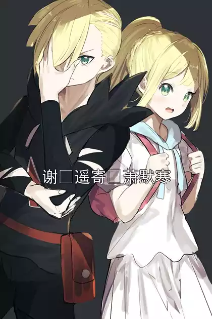 谢‮遥寄‬萧默寒小说